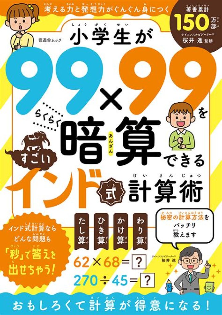 99/99?