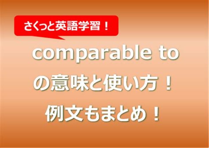 Comparable (to)