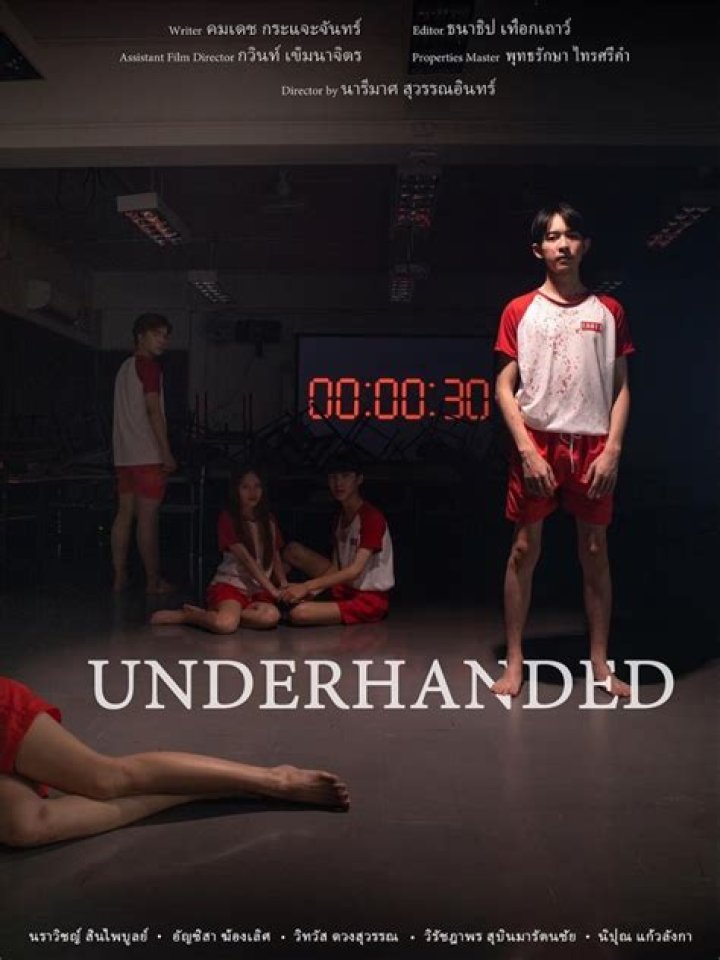 Underhanded
